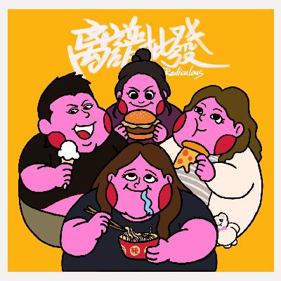 第33期 关于减肥 次次上当，当当不一样