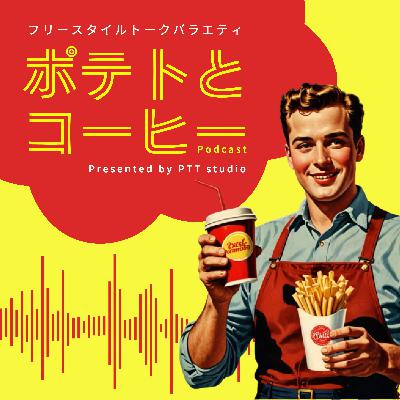 #23 戦争を知らない世代