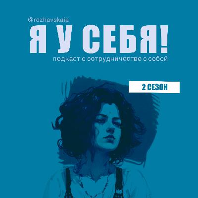 чего я хочу? и как я это понимаю? – две техники на исследование своих желаний. быстро, интересно, терапевтично