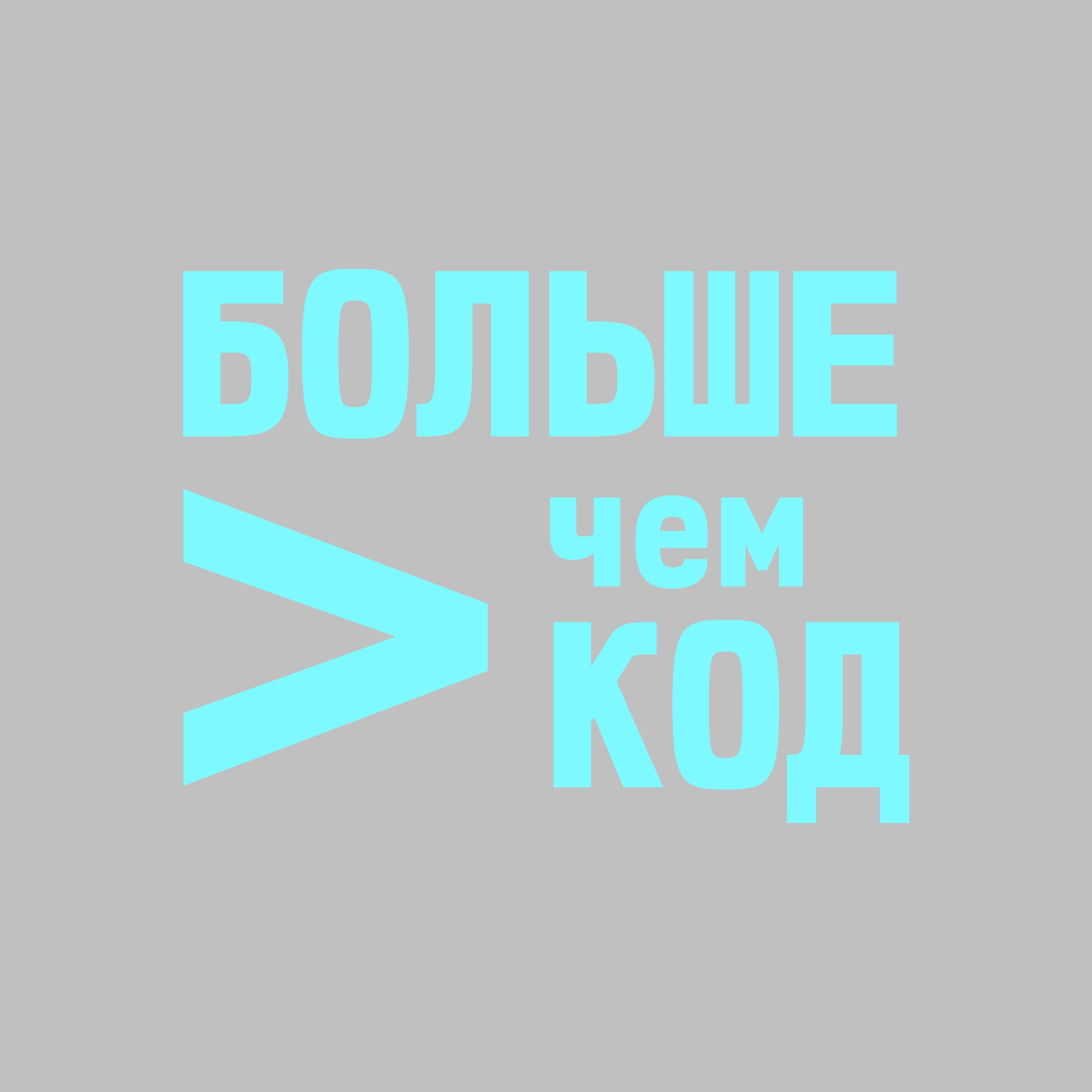 Выпуск №4. Инженеры-программисты