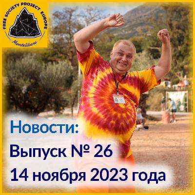 Новости: Выпуск № 26. Uncle Andy