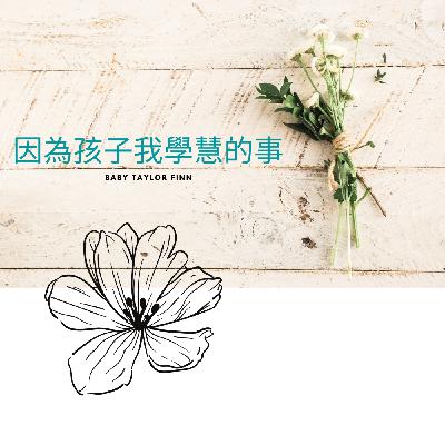 你能愛不是自己生的孩子嗎