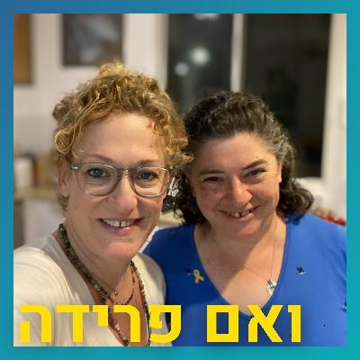 גם פמיניסטית חזקה עלולה להיות בזוגיות אלימה | מורית רוזן