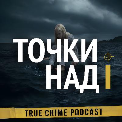 1. Последний круиз