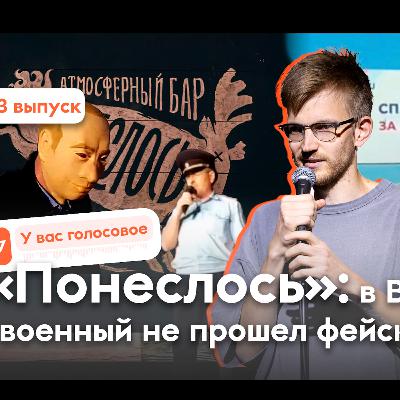 «Человек-штатив», дрон «Миша» и полицейский на рок-концерте «Человек-штатив», дрон «Миша» и полицейский на рок-концерте