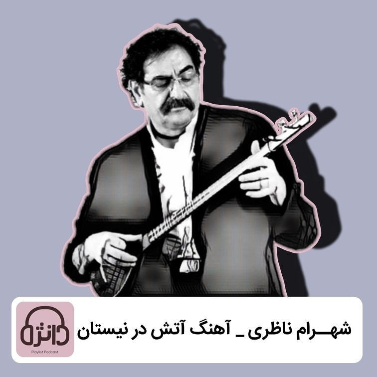 باشد که «میلــی» بشنود باشد که «میلــی» بشنود