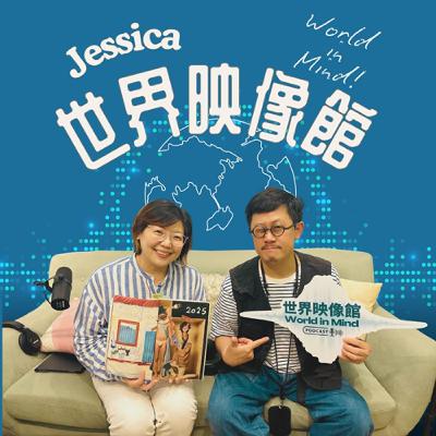 EP.7|用拼貼重組人生片段,在碎片中綻放彩虹光! ft.拼貼藝術創作者詹雨樹【在地國際大人物-貼畫彩虹人生的旅人】 EP.7|用拼貼重組人生片段,在碎片中綻放彩虹光! ft.拼貼藝術創作者詹雨樹【在地國際大人物-貼畫彩虹人生的旅人】