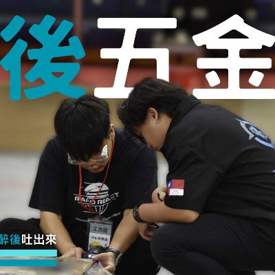 醉後五金行 - 3 物慾 FT.小姜