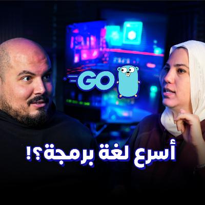 لغة برمجة المستقبل 🔵 - أسرع لغة برمجة للباك اند - إيمان عبدالغفار