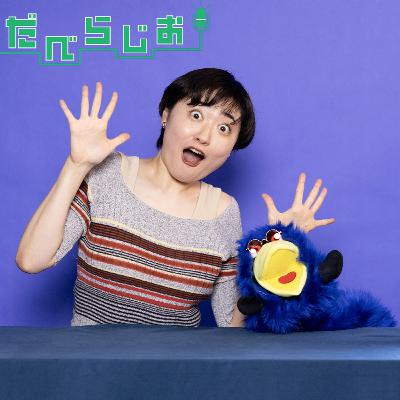 スーパー・アキダイの秋葉社長はなぜ「10年にひとりの逸材」なのか　仕事を楽しむ人は“迫力”がちがった！