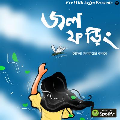 Jolphoring - Bengali Audio Podcast Jolphoring - Bengali Audio Podcast
