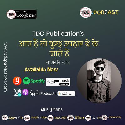 आए हैं तो कुछ उपहार दे के जाते हैं Ft. अदीब खान आए हैं तो कुछ उपहार दे के जाते हैं Ft. अदीब खान