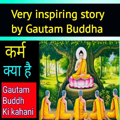 Karm kya hai Gautam buddha ki kahani | Inspirational story | हमेशा दुखी रहने वाले ब्यक्ति जरूर देखें