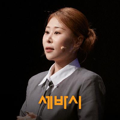 서준맘 박세미, 최고의 인기에 무너져 술만 마셨던 충격적인 고백과 '혼자 일어서는 3가지 비밀' | 박세미 개그우먼 서준맘 박세미, 최고의 인기에 무너져 술만 마셨던 충격적인 고백과 '혼자 일어서는 3가지 비밀' | 박세미 개그우먼