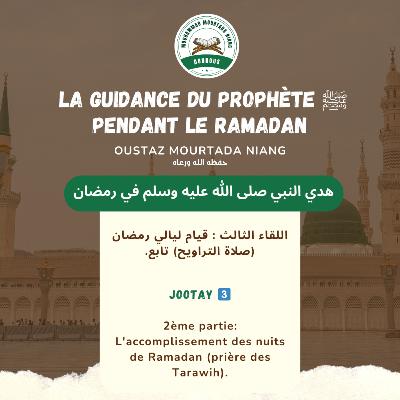 Jootay 3️⃣ : 2ème partie: L'accomplissement des nuits de Ramadan (prière des Tarawih).