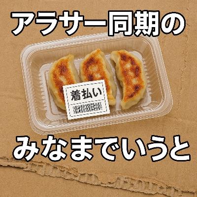 ポッドキャストスターアワード大反省会!〜運営に物申す女たち〜 ポッドキャストスターアワード大反省会!〜運営に物申す女たち〜