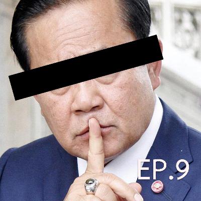 The Ping! EP.9 การลงทุนแบบเน้นค่าคน