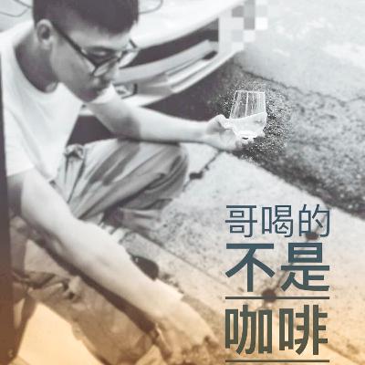 懷疑人生 懷疑人生