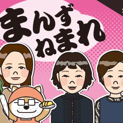 地域の味を次世代へ! 「つなぐ料理教室」に込めた思い 地域の味を次世代へ! 「つなぐ料理教室」に込めた思い