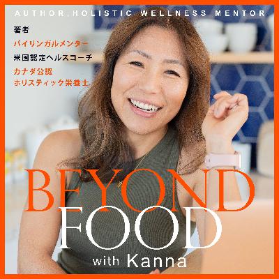 Ep 1: Binge eating shaped by foreign culture and language pressure 〜第二言語・異文化の中で生まれる、食と体型の葛藤〜