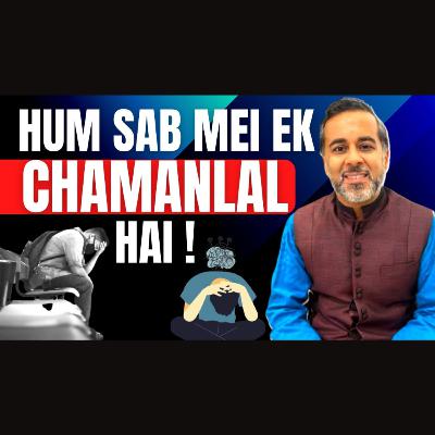 Hum sab mei ek chamanlal hai!
