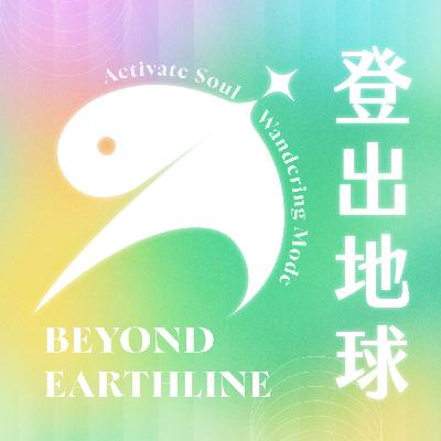 EP25.水晶礦石能量大解密（下）！淨化充能的神奇方法 feat. 水晶療癒師 Amber