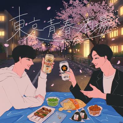 #74 底辺大学生が伝説のゼミを作り上げた話(法政大学経営学部生必聴)