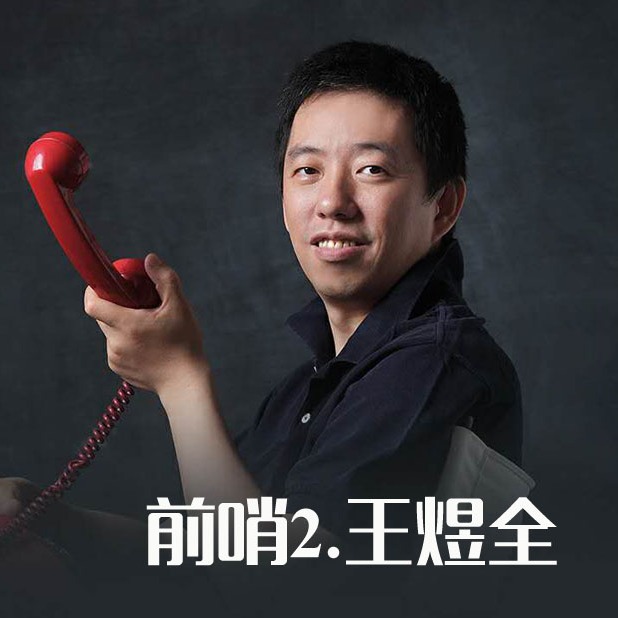 施展来信（下） episode artwork