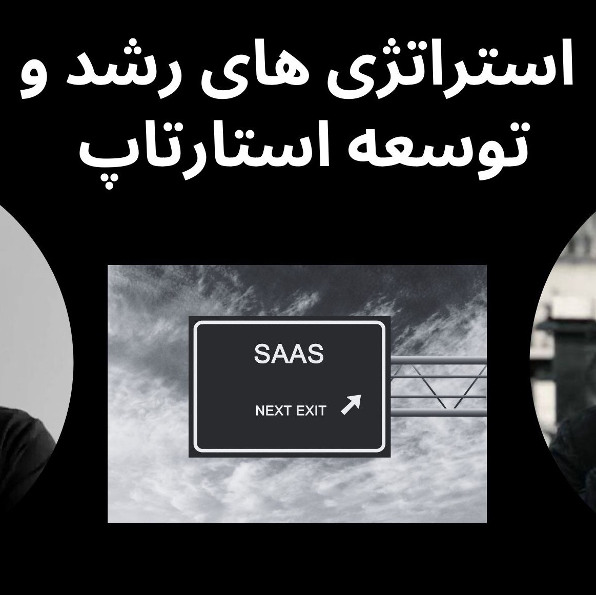 StartupMentors