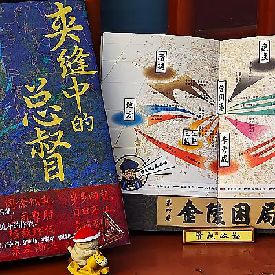 vol.004-对话鞠海:从小镇做题家到最后一个士大夫,曾国藩如何在夹缝中博取生机? vol.004-对话鞠海:从小镇做题家到最后一个士大夫,曾国藩如何在夹缝中博取生机?