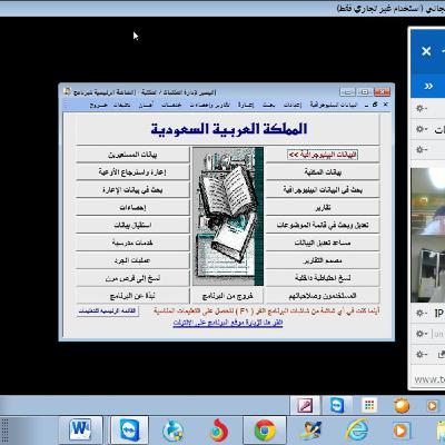 التدريب عن بعد