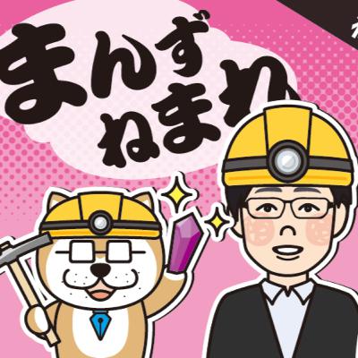 まだ間に合う!鹿角・史跡尾去沢鉱山 3月で一般公開終了、見どころは まだ間に合う!鹿角・史跡尾去沢鉱山 3月で一般公開終了、見どころは