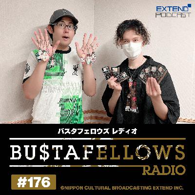 バスタフェレディオ #176 | デコピン力判定マシーンに挑戦！（2025年8月8日配信）