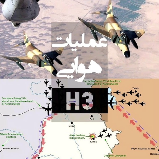 Episode 0136 |📻H-3 - 5 - مجموعه برنامه عملیات حمله به اچ 3 قسمت پنجم - 1