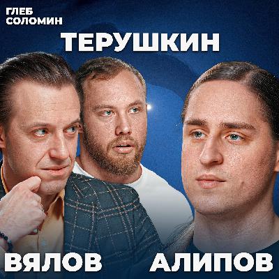 Как образ жизни влияет на долголетие? Врачи разобрали главные ошибки людей | Алипов, Вялов, Терушкин