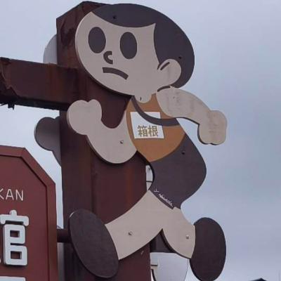 #040 芦ノ湖一周できるかな? #040 芦ノ湖一周できるかな?