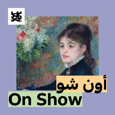 الانطباعية: على درب الحداثة