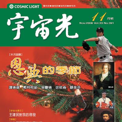宇宙光小故事:小孩,爺爺與烏龜 宇宙光小故事:小孩,爺爺與烏龜