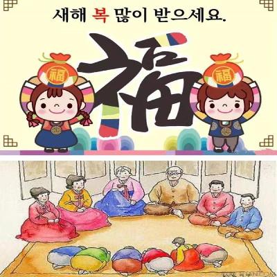 vol.33【2022春节】韩国人也过春节吗？@聊食事 | 美食播客