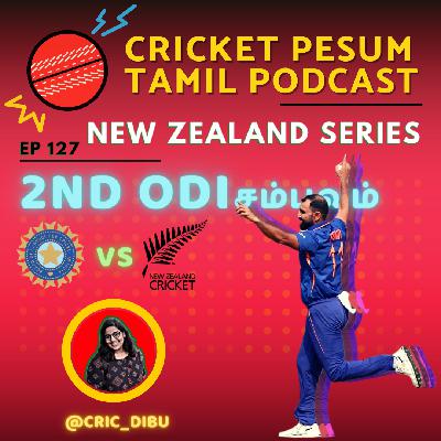 Epudra !? • IND vs NZ 2nd ODI 2023