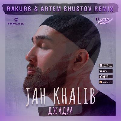 Jah Khalib - Джадуа (Rakurs & Artem Shustov Radio Edit)