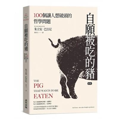 [粤/港] 自願被吃的豬 - 哪一艘才是真的