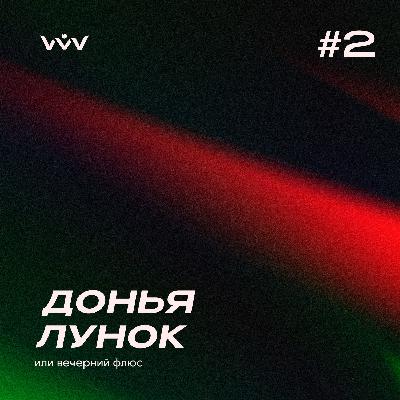 Новости из мира стоматологии, личные кейсы | Донья Лунок