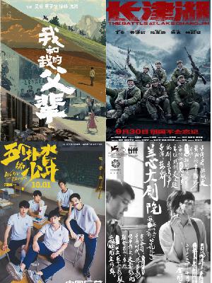 十月盘点 上 ：父辈、长津湖、扑水少年、兰心大剧院