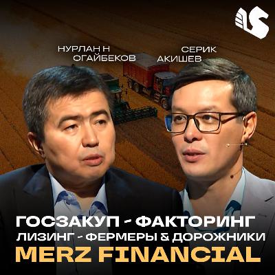 Онлайн факторинг по госзакупу и лизинг для фермеров и дорожников / Нурлан Ногайбеков / Merz Finacial