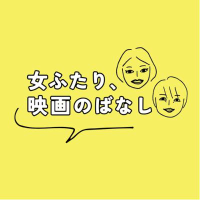 2024.1.11 第183回「PERFECT DAYS」【前編】
