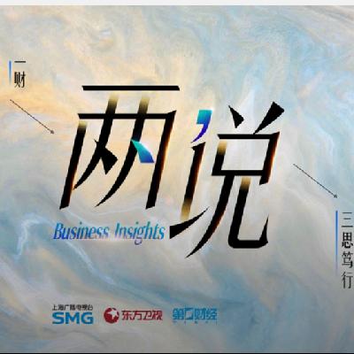 朱棣文:从诺贝尔奖到白宫政客 | 两说 朱棣文:从诺贝尔奖到白宫政客 | 两说