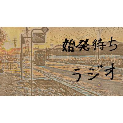 第24回「暮れの元気なご挨拶」　準レギュラー：はるしげ（後編）
