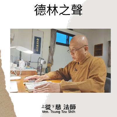 08-西方發願文 08-西方發願文