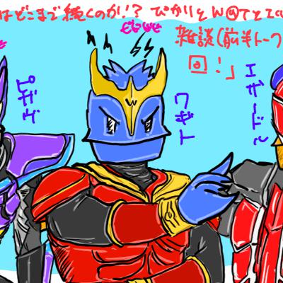 第271回「真〇〇展はどこまで続くのか！？ぴかりとW@Tとエルドルの雑談（前半トーク）回！」